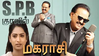 SPB குரலில் பட்டிதொட்டியெங்கும் பட்டைய கிளப்பிய பாடல் | மகராசி தொடர் | Title Song |@TamilVelli