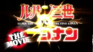 Lupin III vs Detective Conan The Movie trailer 1
