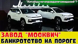 "Китайцы не оправдали ожиданий"? в поиске нового партнера: перспективы с JAC омрачены...