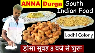 Anna Durga Dosa Stall Lodhi Colony Dosa लोधी कॉलोनी का डोसा सूबह 8 बजे से शुरू