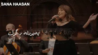 Abeer Nehme - Frasha Wa Zahra || عبیر نعمة - فراشة وزهرة (Kurdish Subtitle)