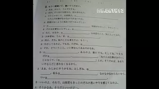 「６課」テーマ別　中級から学ぶ日本語（三訂版）