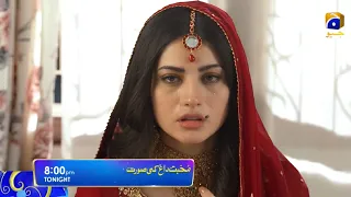 Mohabbat Dagh Ki Soorat Har Pal Geo Drama Serial Episode 6 Teaser | drama predict review