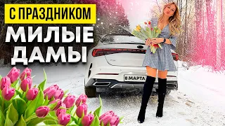 Международный женский день 8 марта / Яндекс такси / Девушка в такси / Таксую на KIA K5 / турбо Настя