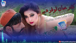 Kashar Khan Lofar Dey Full HD Audio Song | Sound Track 1 /9 | Cd Land Production