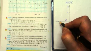 Задача 1535, Математика, 6 клас, Тарасенкова 2014