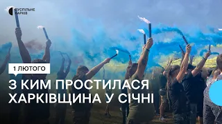 Втрати Харківщини у січні 2024 року. Згадуємо загиблих захисників поіменно