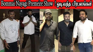 T. Natarajan , Arya,JayamRavi,Mic Mohan,bigg boss vikraman,Yogibabu@Bommai Nayagi Premiere Show