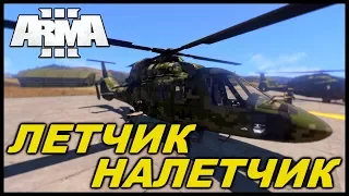 🔞 Arma 3 Altis Life Avalon: Угнал Полицейскую Машину! #4