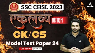 SSC CHSL 2023 | SSC CHSL GK/GS by Sahil Madaan | Model Test Paper 24