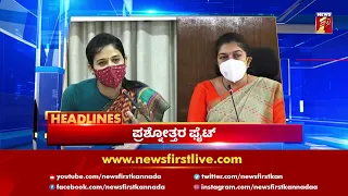 News Headlines @ 7AM | 05-06-2021 | NewsFirst Kannada