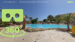 3D Hotel Grand Hotel Sharm El Sheikh. Egypt, Sharm-El-Sheikh / 2017 Project 360Q