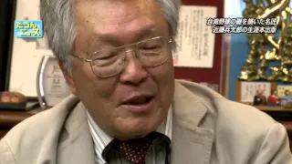 たうんニュース2015年12月「古川勝三さん表敬訪問」