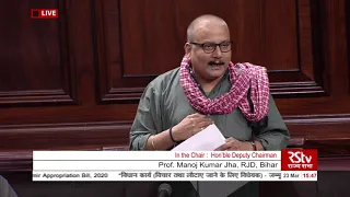 Prof. Manoj Kumar Jha's Remarks | The Jammu and Kashmir Appropriation Bill, 2020