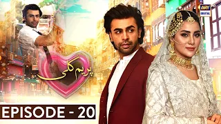 Prem Gali Episode 20 (English Subtitles) Farhan Saeed | Sohai Ali Abro | ARY Digital