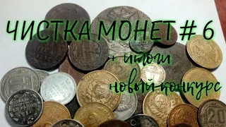 Чистка монет # 6 Чистка медных монет аммиаком