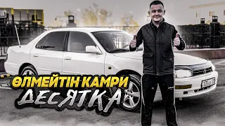 ӨЛМЕЙТІН КАМРИ ДЕСЯТКА жағдайы зың #almaty #алматы #перекупщик #toyota #camry