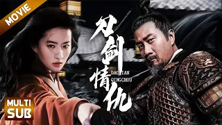 【Movie】：刀剑情仇 | 恶和尚上少林挑战，却奈何不了一个只会罗汉拳的傻和尚 |#古装#超酷影院#新天龙八部#武侠