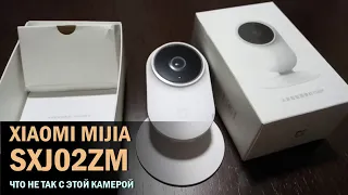 XIAOMI MIJIA SXJ02ZM.  СМАРТ КАМЕРА ВИДЕОНАБЛЮДЕНИЯ.  Что с ней не так