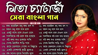 Mita Chatterjee Bengali Hits Song || মিতা চ্যাটার্জির সেরা বাংলা গান || Evergreen Bengali Album Song