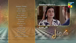 Khel - Episode 06 - Teaser - [ Alizeh Shah & Shehroz Sabzwari ] 13th July 2023 - HUM TV