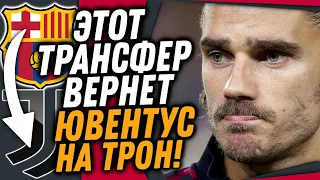 ФАНТАСТИЧЕСКИЙ ТРАНСФЕР ЮВЕНТУСА / АГУЭРО УНИЗИЛИ У ВСЕХ НА ГЛАЗАХ / Доза Футбола