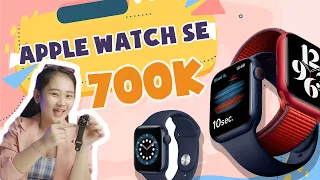 CHỈ VỚI 700.000 CÓ NGAY APPLE WATCH SE TIN ĐƯỢC KHÔNG? | Minh Tuấn Mobile