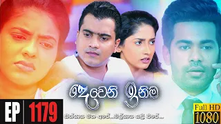 Deweni Inima | Episode 1179 03rd November 2021