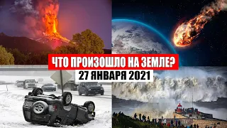 Катаклизмы за день 27 января 2021 | катаклизмы, боль земли, месть природы, изменение климата, база х