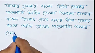 হাতের লেখা সুন্দর করার কৌশল ||  Beautiful Hand Writing