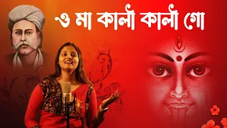 O MAA KALI KALI GO | HASON RAJA |MONALISA |  RAHUL |#folk|#folkmusic|#devotional|#bengalifolksong|