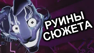 FNAF Ruin Заруинил Сюжет (или нет?)