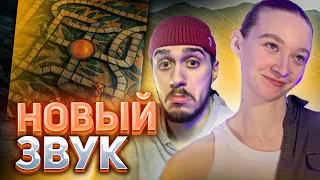 РЕАКЦИЯ МОЕЙ ДЕВУШКИ НА НОВЫЙ ТРЕК Эндшпиль feat. TumaniYO - Туда