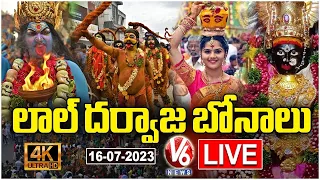 Live : Lal Darwaza Bonalu 4K Visuals | V6 News