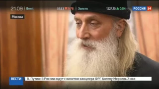 Встреча старообрядческого митрополита Корнилия и В.В.Путина