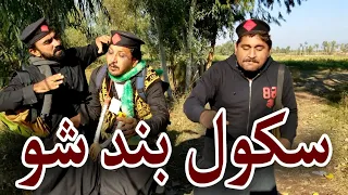 Da School Yaduna || Sadagul Aw Quraqwar Funny Video By Takar Vines 2020 || Takar Vines