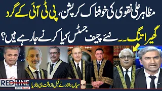 New Chief Justice in Action | Lawyer Mian Daud Gives Shocking News | Mazhar Ali Naqvi In Trouble