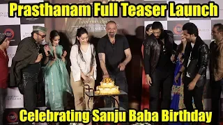 Prasthanam - Official Teaser Launch | Sanjay Dutt | Jackie Shroff | Manisha Koirala | Deva Katta