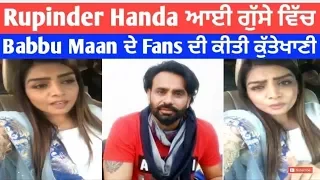 Rupinder Handa attack on Baau maan fans and talking about one night stand Babbu Maan song