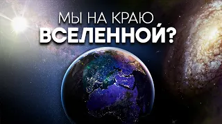 4 факта о космосе,  которые я хотел узнать раньше