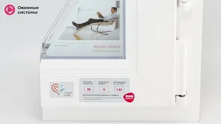 REHAU Geneo: обзор профиля РЕХАУ Генео, характеристики, отзывы