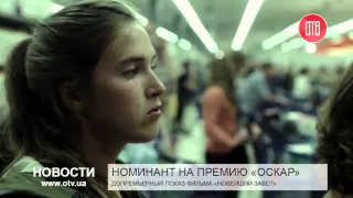 Допремьерный показ фильма «Новейший завет» (25.11.2015)