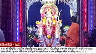 जय ललिते जननी ... श्री राजराजेश्वरी आरती live