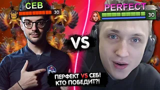 ПЕРФЕКТ ПОПАЛСЯ ПРОТИВ ЛЕГЕНДЫ ДОТЫ СЕБА! 😎 | PERFECT VS CEB 😱 КТО ПОБЕДИТ?! | ЛУЧШЕЕ С GGWPLANAYA