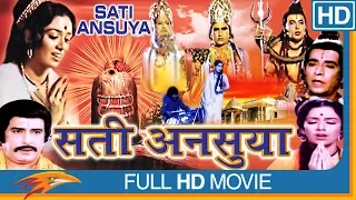 SATI ANASUYA Full Movie | Snehlata | Ragini | Arvind Rathod | Chandrakant Pandya |Eagle Hindi Movies