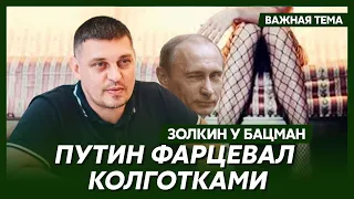 Золкин о том, как в России издеваются над Януковичем