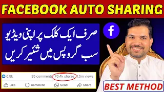 Facebook Auto Sharing Method | Facebook Post Auto Sharing Method 2024 |Facebook Sharing Steup