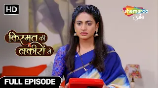 Kismat Ki Lakiron Se | Full Episode | Shraddha ke gehne hue chori |Hindi Drama Show| Episode 191