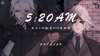 soldier - 5:20AM「我在5:20睡覺13:14準時起 主打個浪漫沉溺在愛河不上岸」【動態歌詞/PinyinLyrics】♪