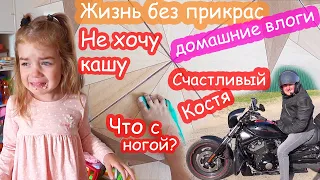 VLOG Алиса выплюнула кашу